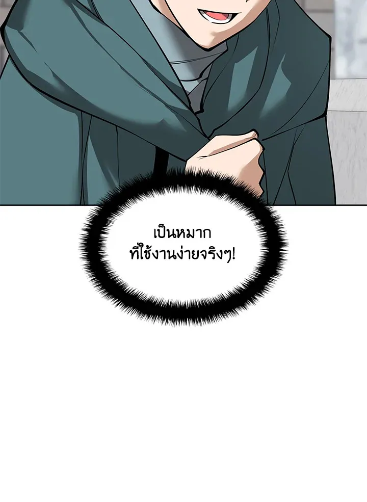 Overgeared ตอนที่ 246 หน้า 128