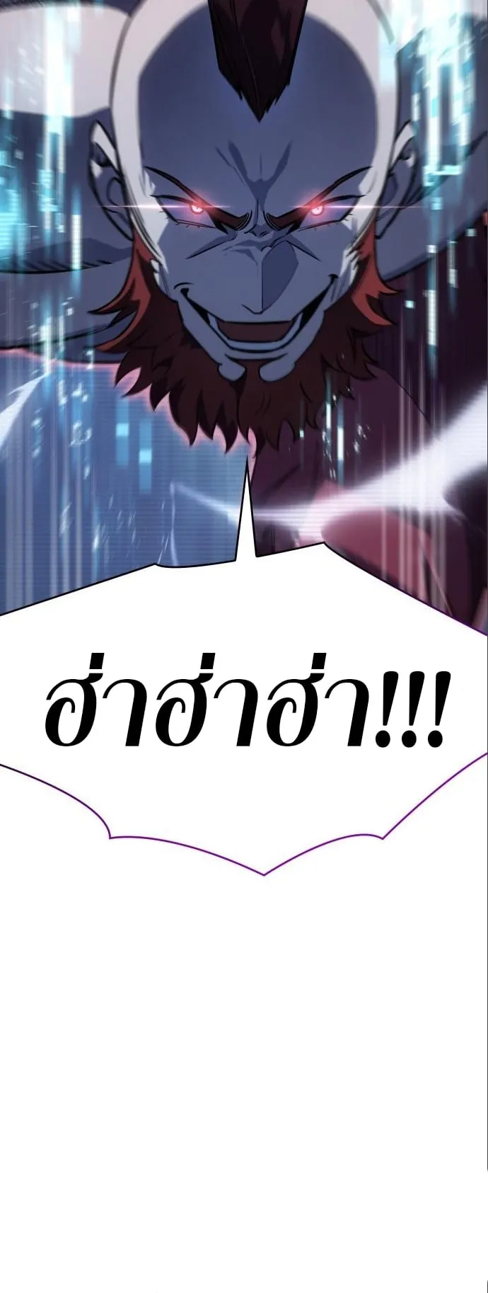 Regressing With the King’s Power ตอนที่ 14 หน้า 59