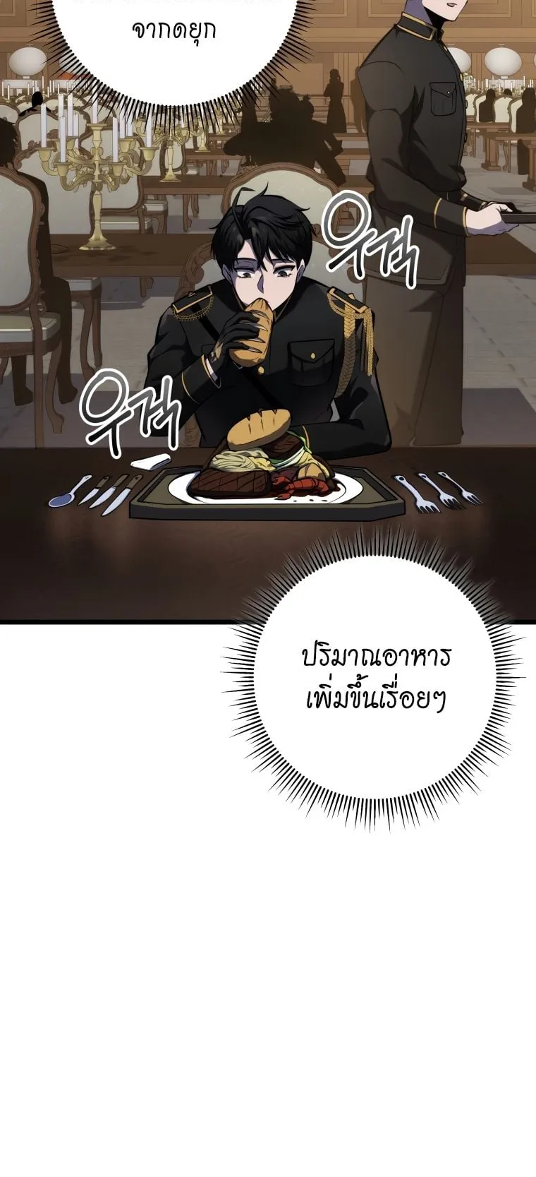 A Dragonslayer’s Peerless Regression ตอนที่ 19 หน้า 63