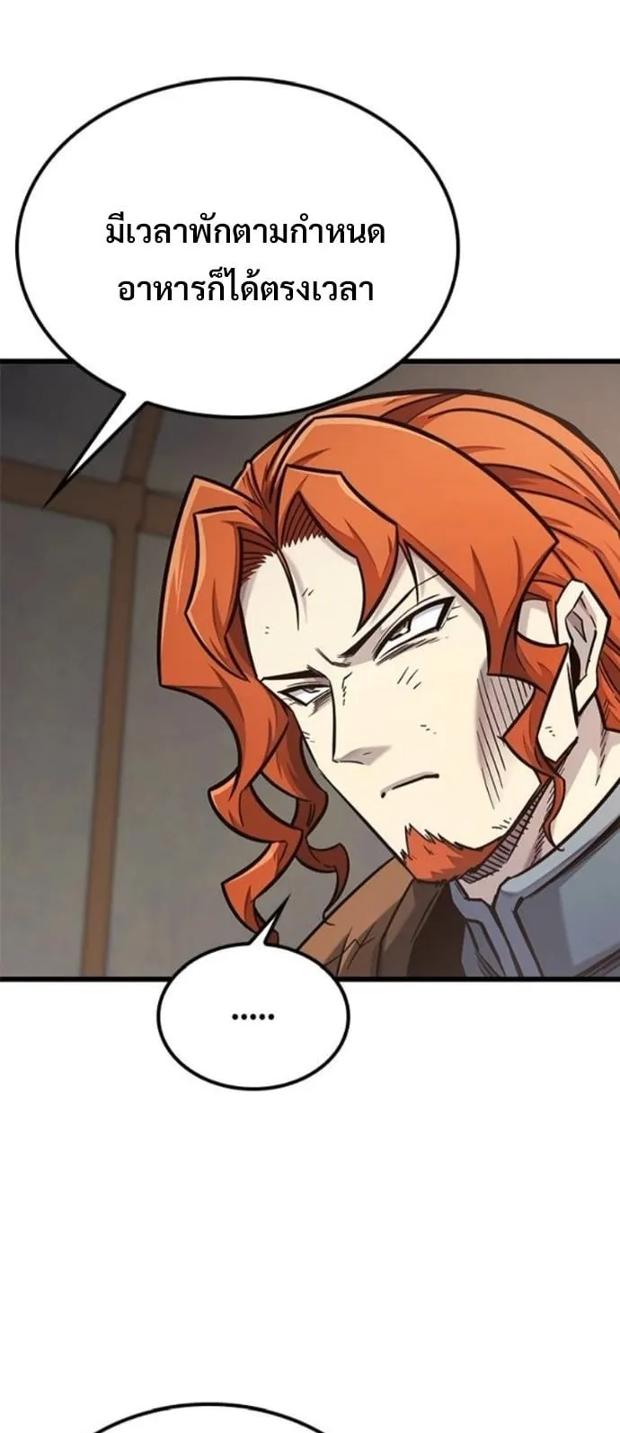 What a Bountiful Harvest, Demon Lord! ตอนที่ 48 หน้า 50