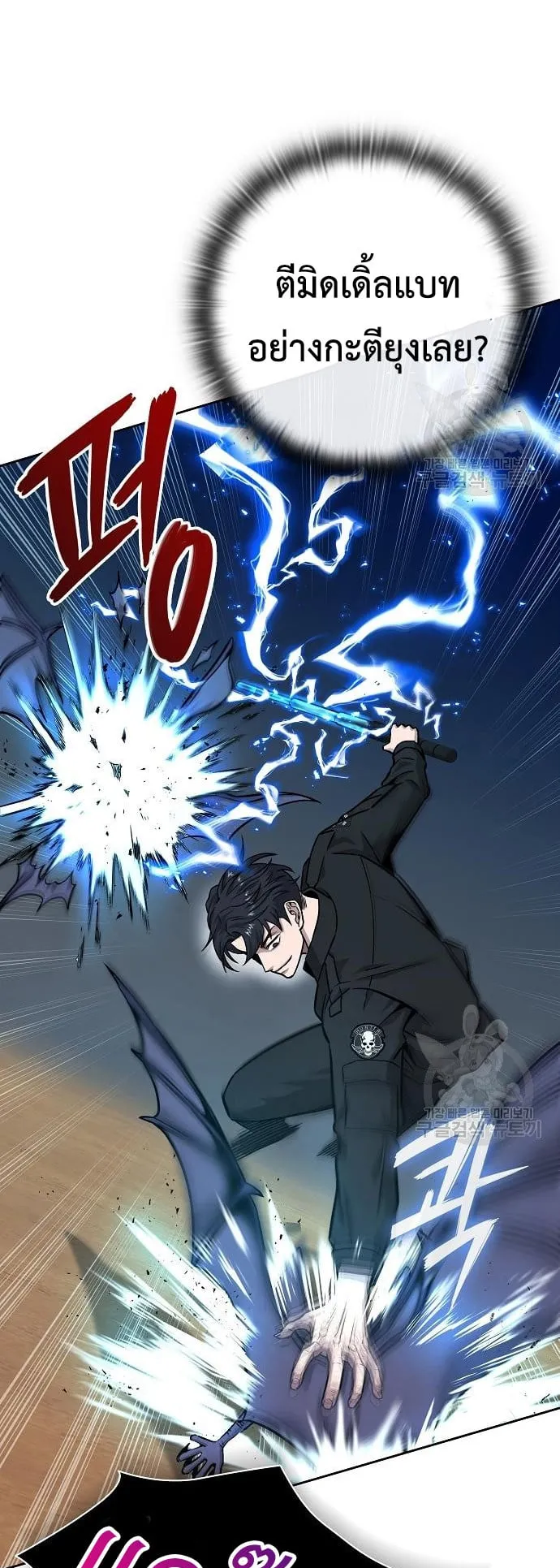 The Dark Mage’s Return to Enlistment ตอนที่ 12 หน้า 58