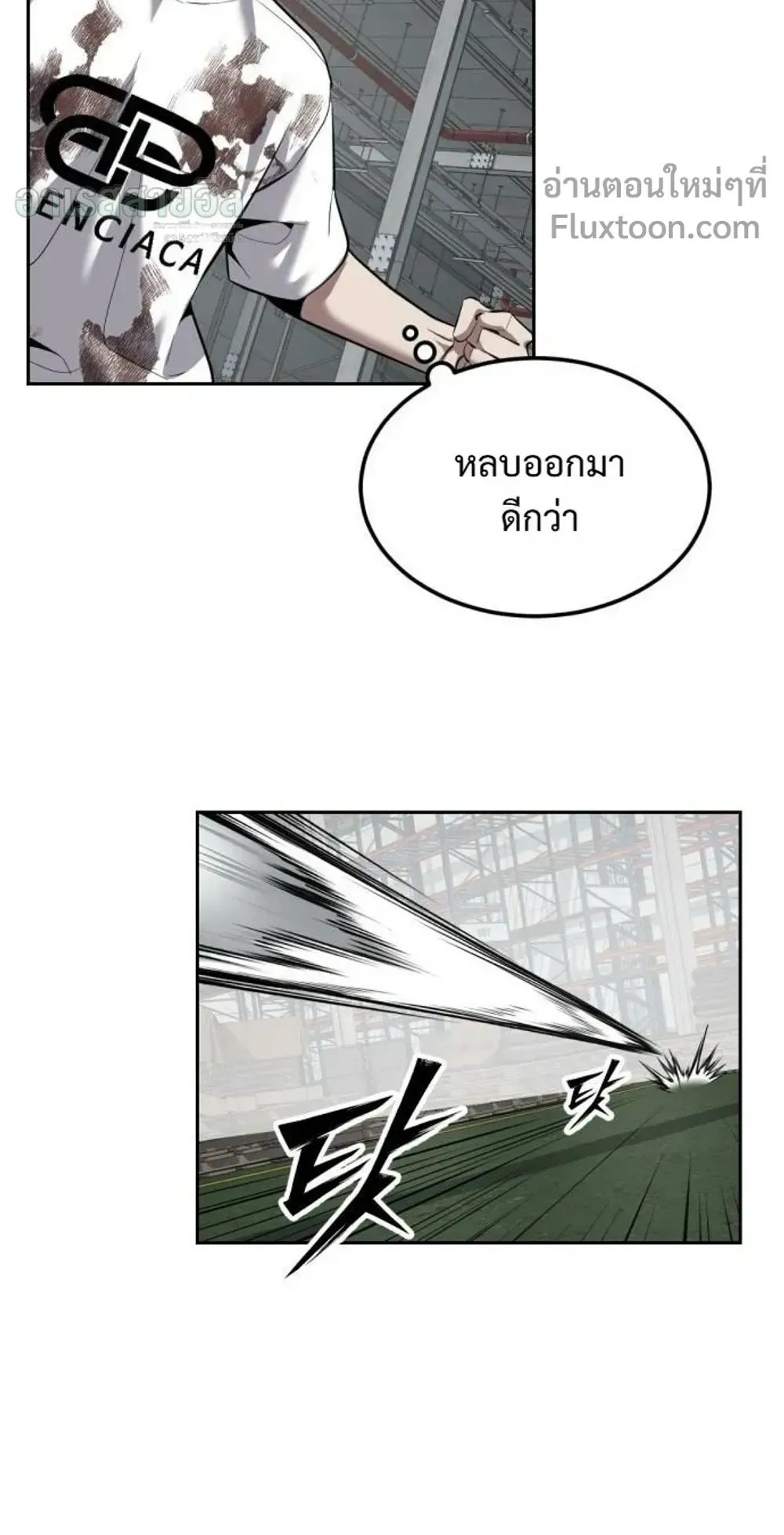 Resurrection Boy ตอนที่ 28 หน้า 97