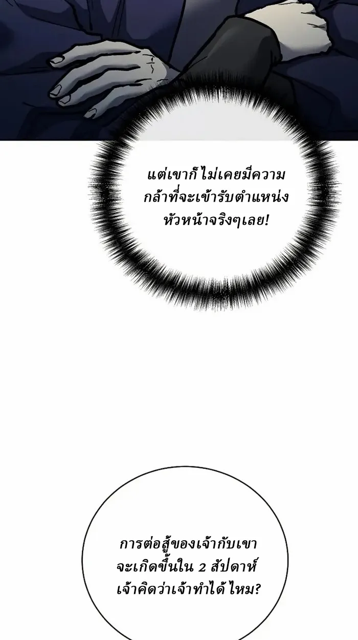 Reborn on the Demonic Cult Battlefield ตอนที่ 13 หน้า 63