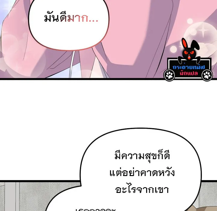 The Crazy Genius Composer Returns ตอนที่ 7 หน้า 131