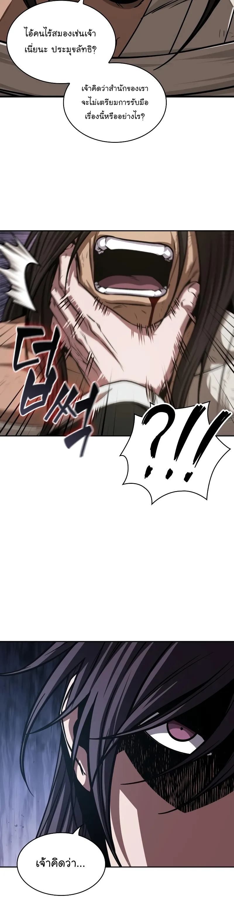 Nano Machine Chapter 153 หน้า 39