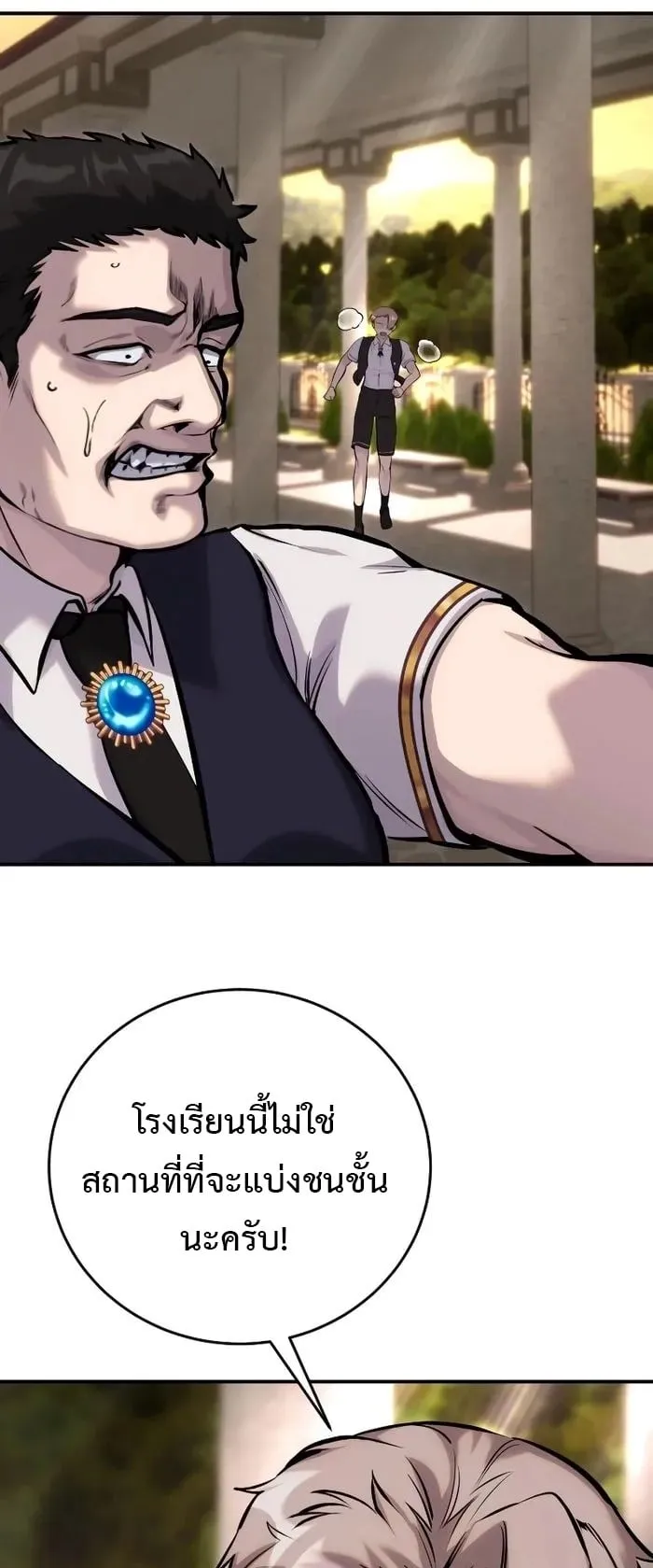 Secretly More Powerful Than the Hero ตอนที่ 8 หน้า 77