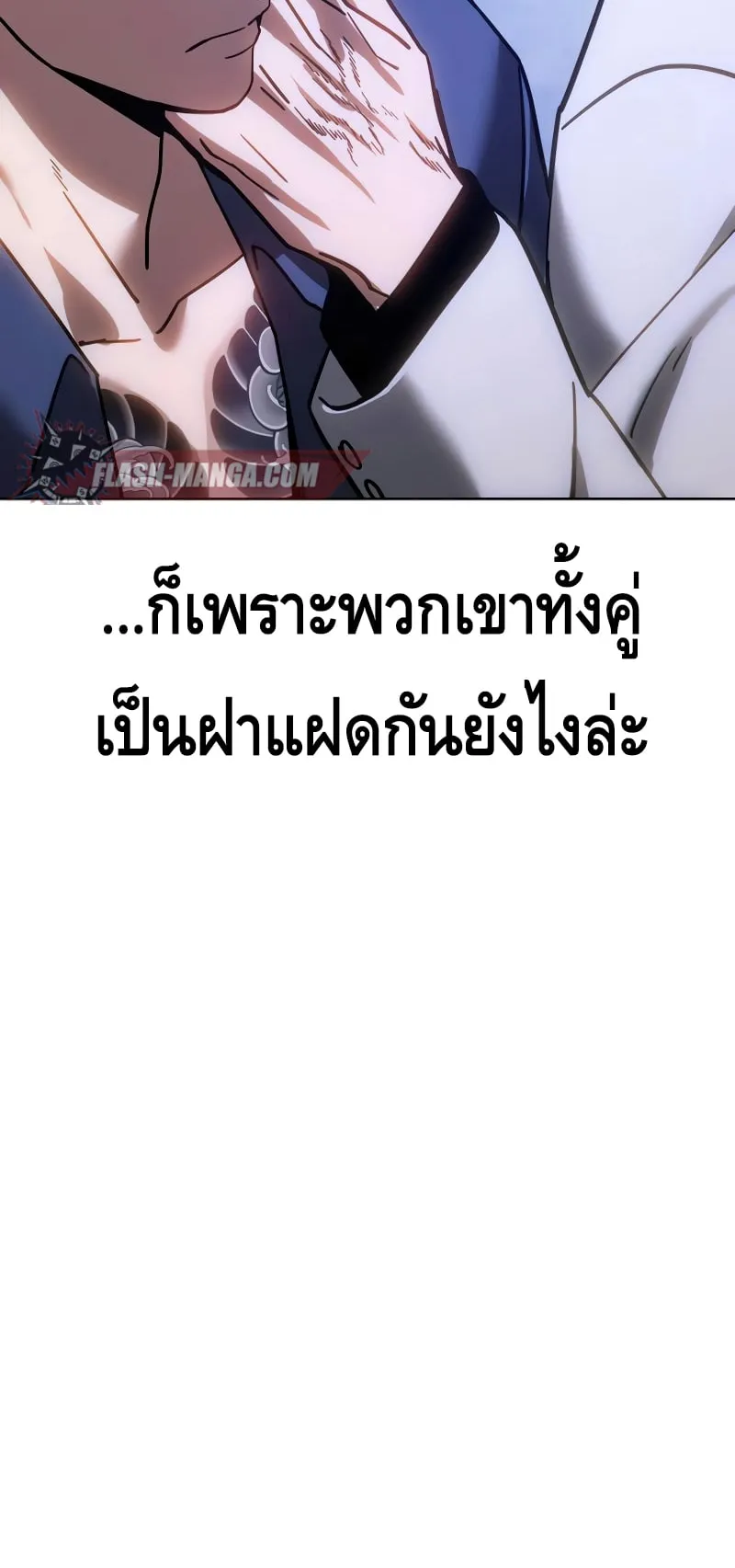 Baek XX ตอนที่ 9 หน้า 8