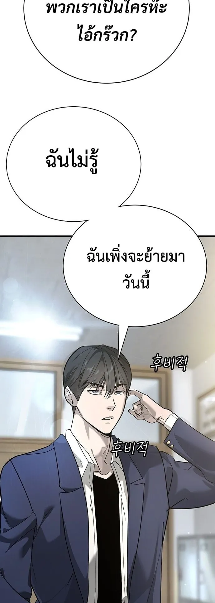 High School Conquest: War Against the Bullies ตอนที่ 1 หน้า 35