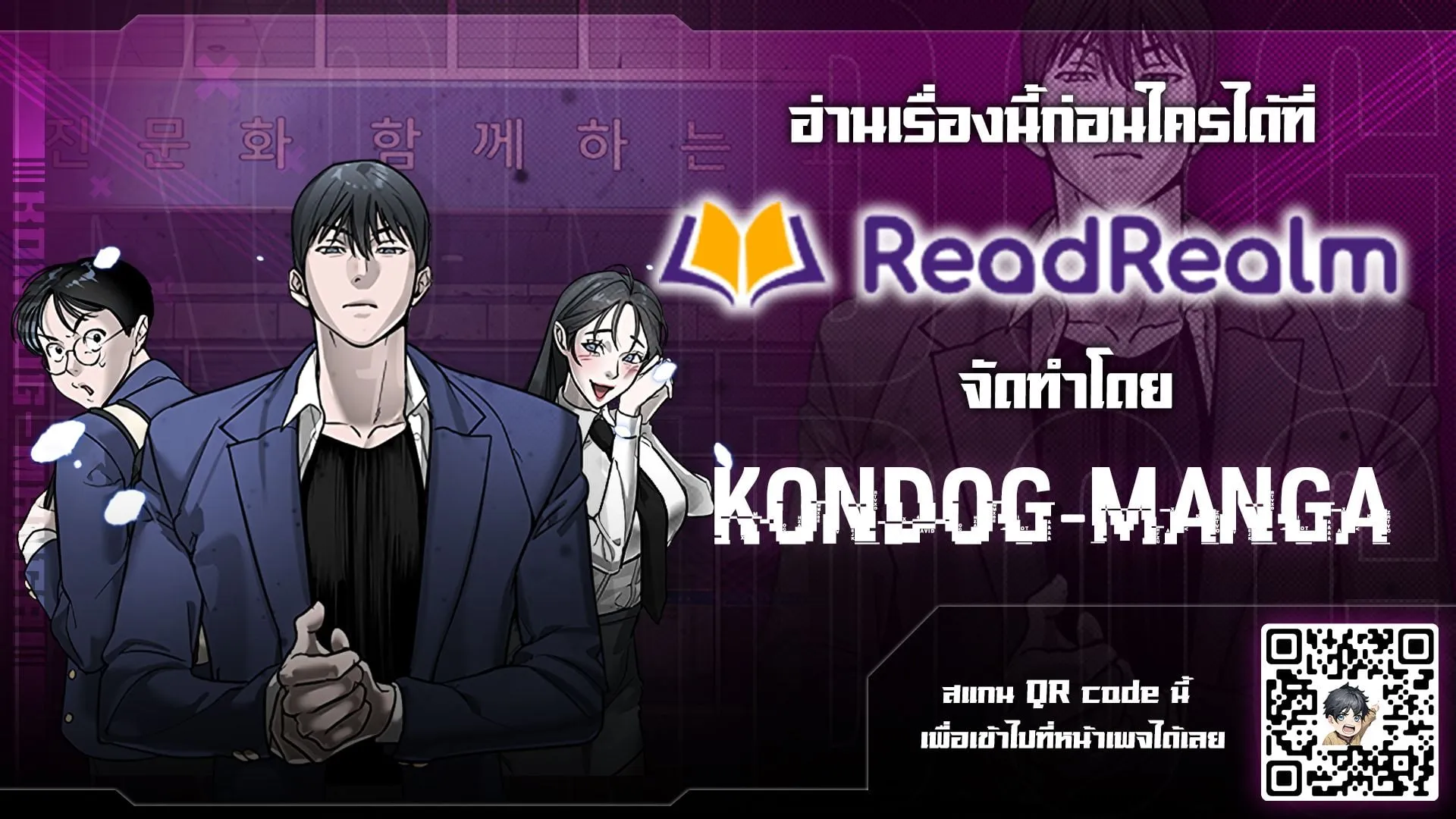 High School Conquest: War Against the Bullies ตอนที่ 2 หน้า 158