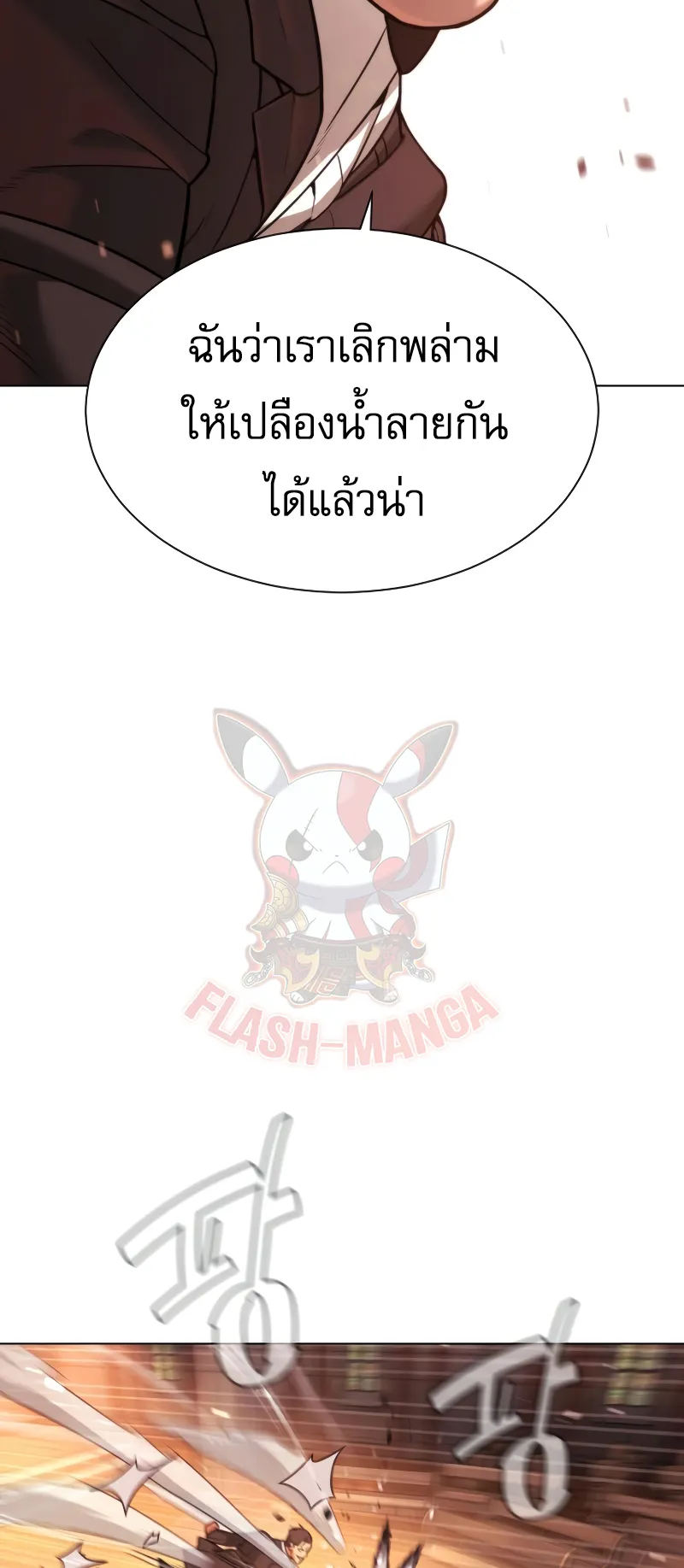 Killer Peter ตอนที่ 12 หน้า 20