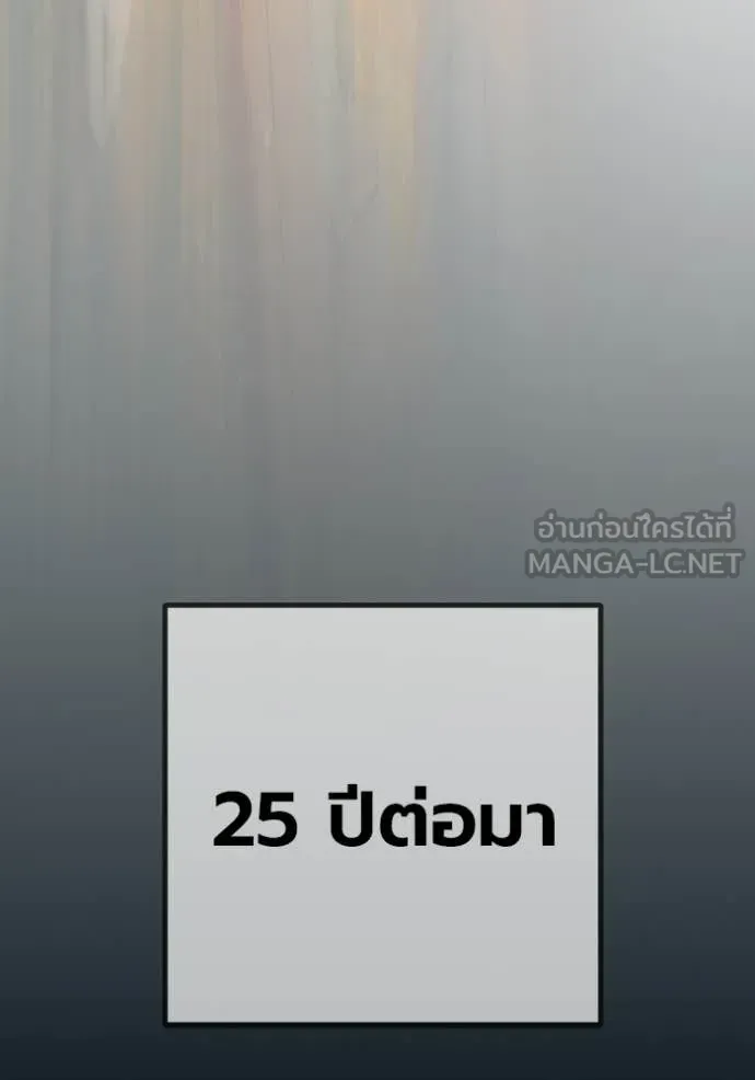 Juvenile Prison ตอนที่ 86 หน้า 215