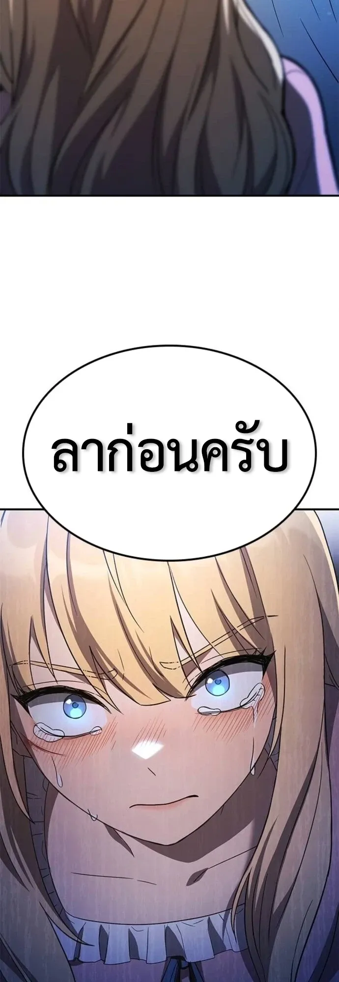 Noble Lady Reformation Guide ตอนที่ 4 หน้า 41