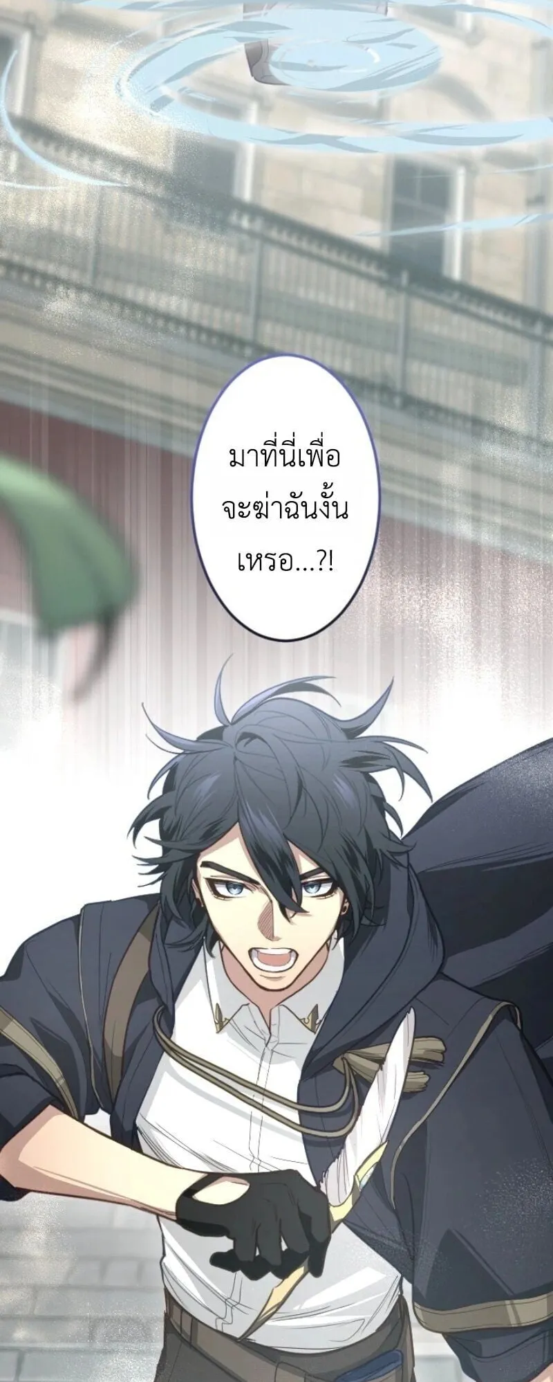 The Magic Theory of the Regressed Sword Saint ตอนที่ 10 หน้า 14