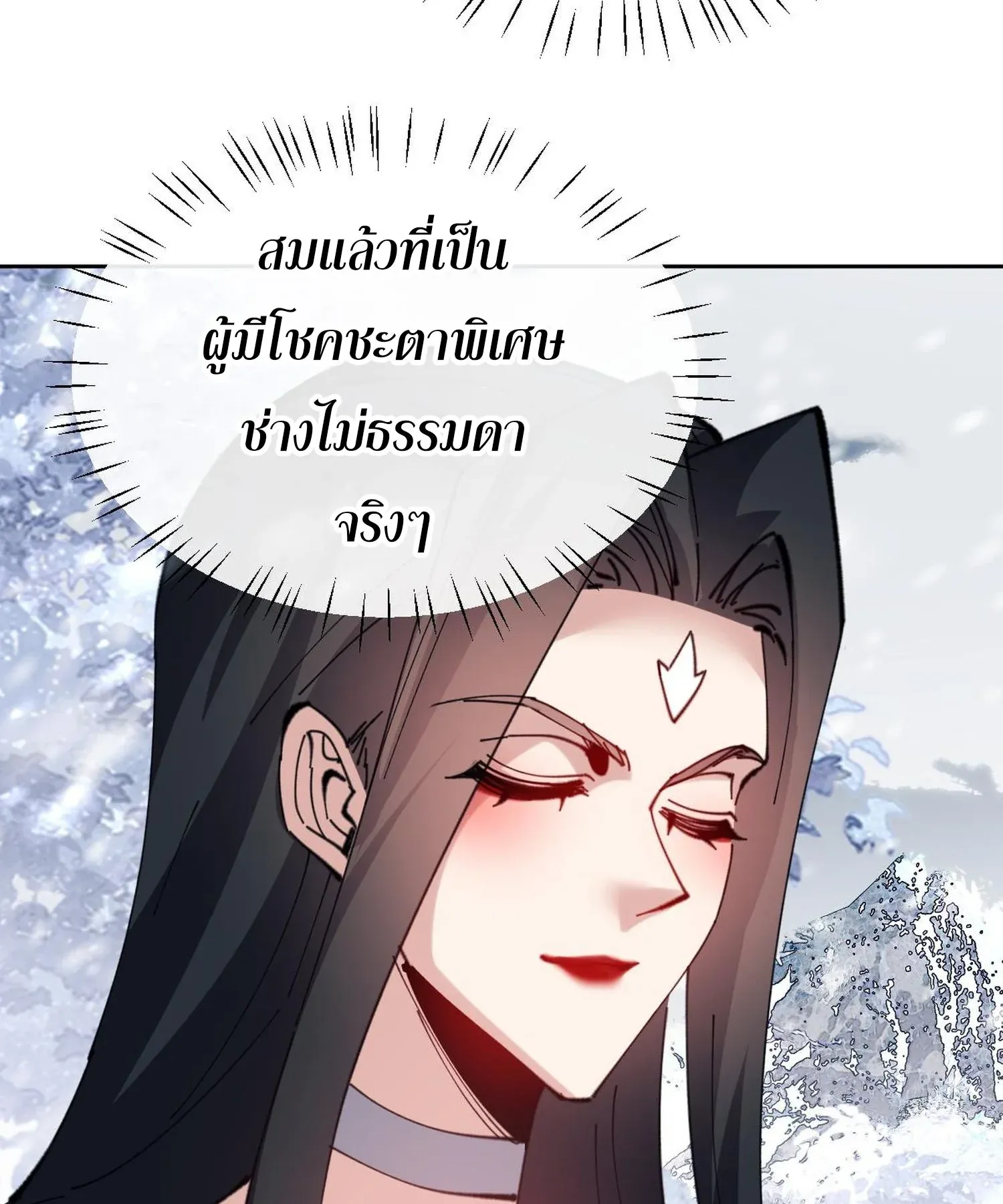 Devious Son of Heaven ตอนที่ 93 หน้า 102