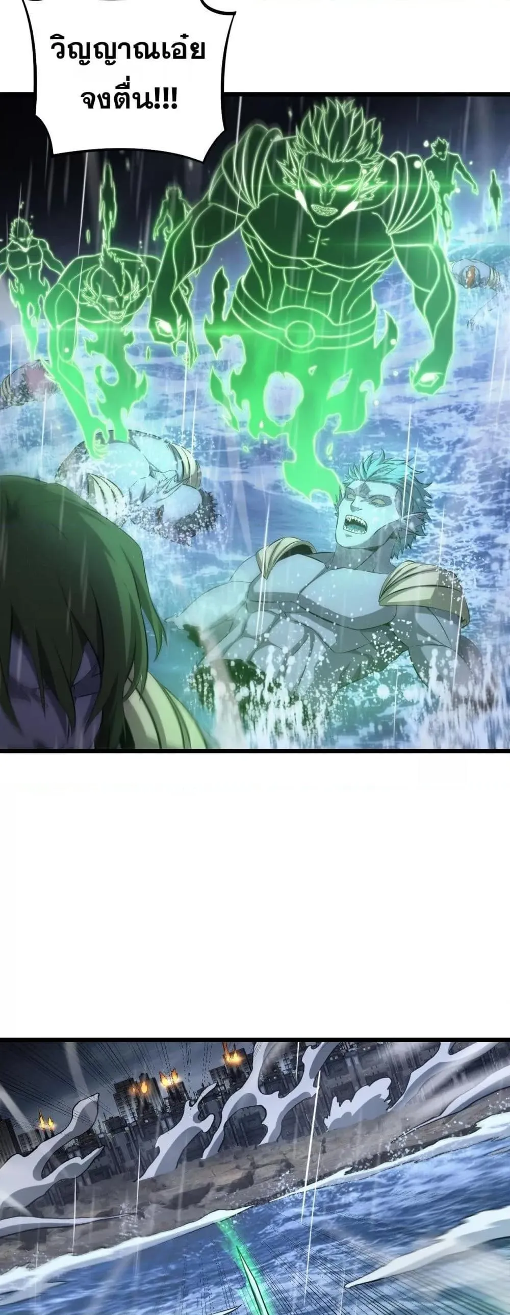 Doomsday Sword God ตอนที่ 62 หน้า 12