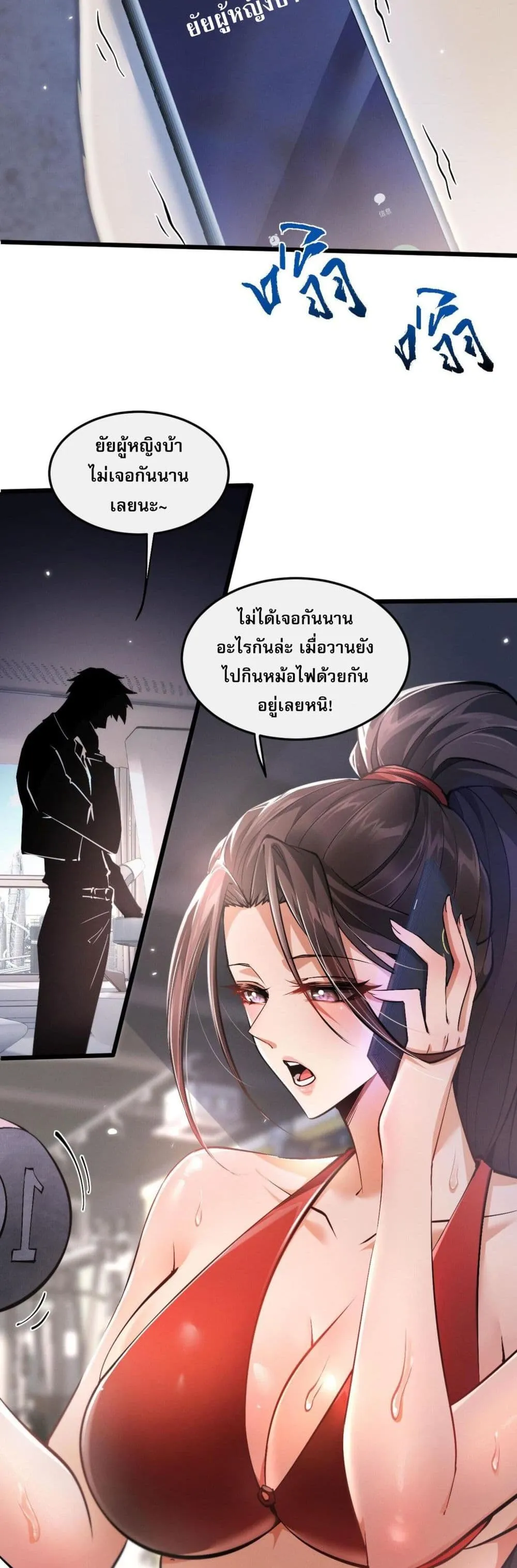 Full-Time Swordsman ตอนที่ 1 หน้า 24