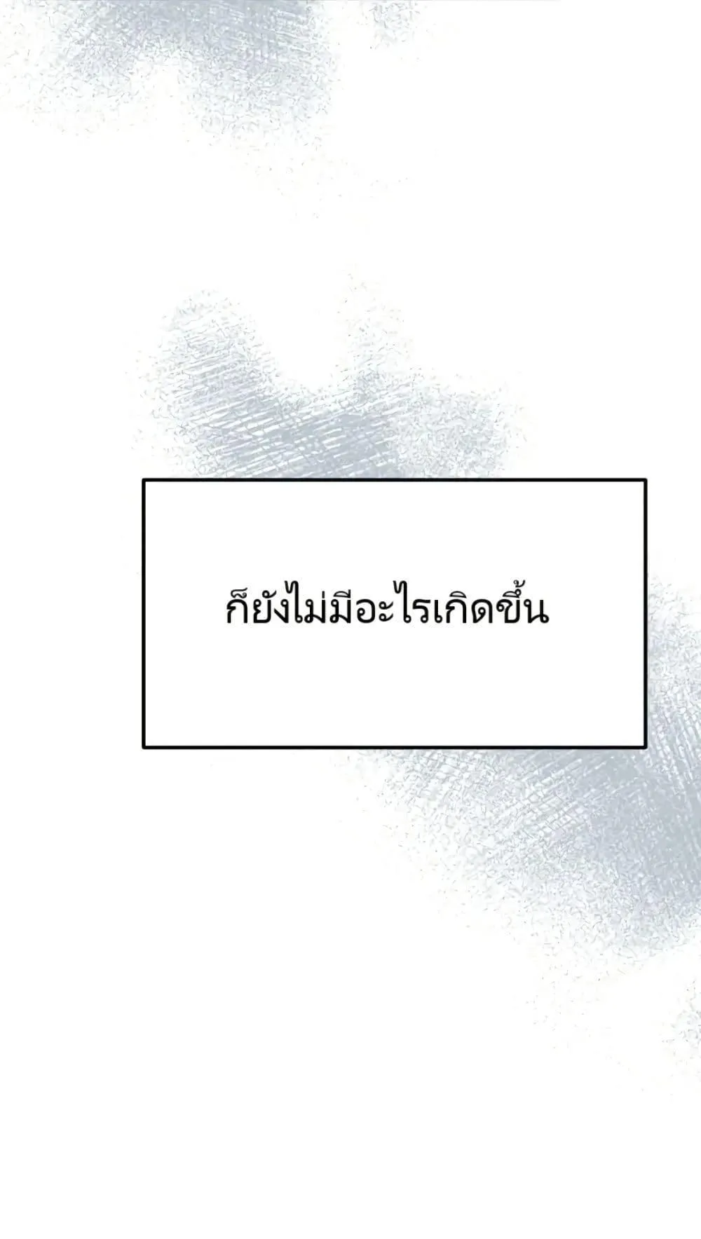 The Cop Is Too Strong ตอนที่ 3 หน้า 71