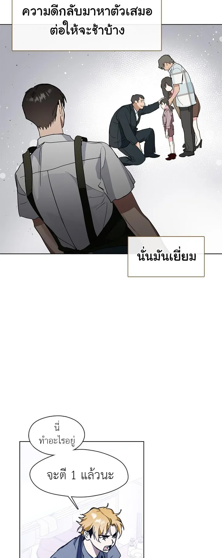 Afterlife Diner ตอนที่ 10 หน้า 12