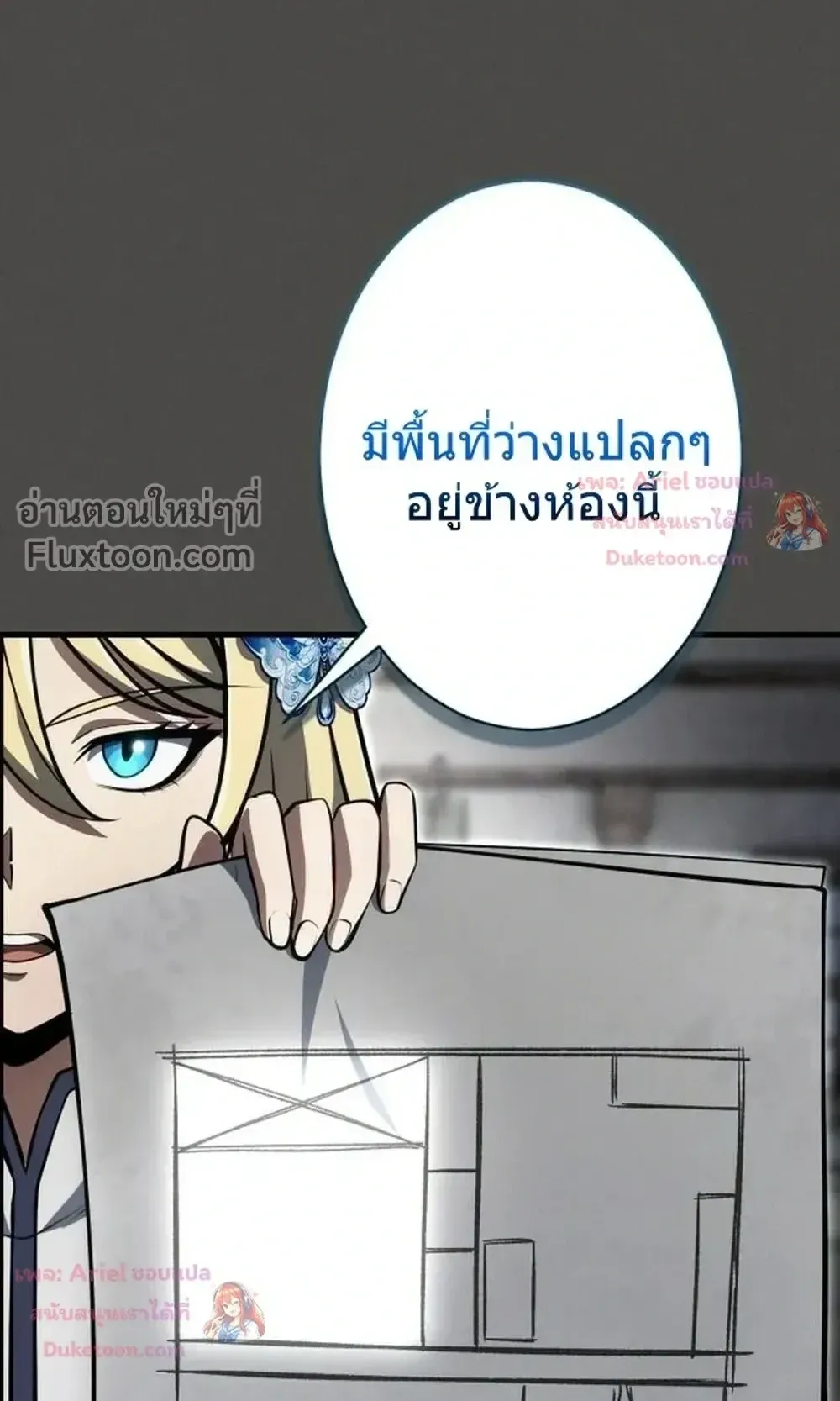 100 Million Years Later The Ultimate Weapon Return ตอนที่ 14 หน้า 74