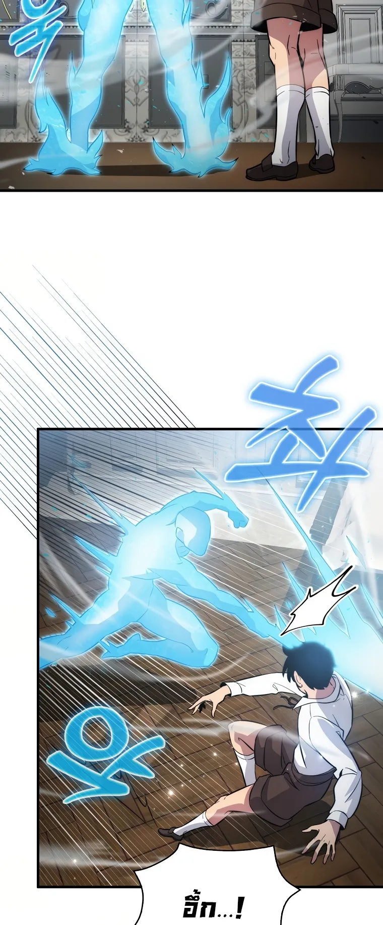 Return of the Ninth-Class Swordmaster : Sword Seeker ตอนที่ 4 หน้า 25