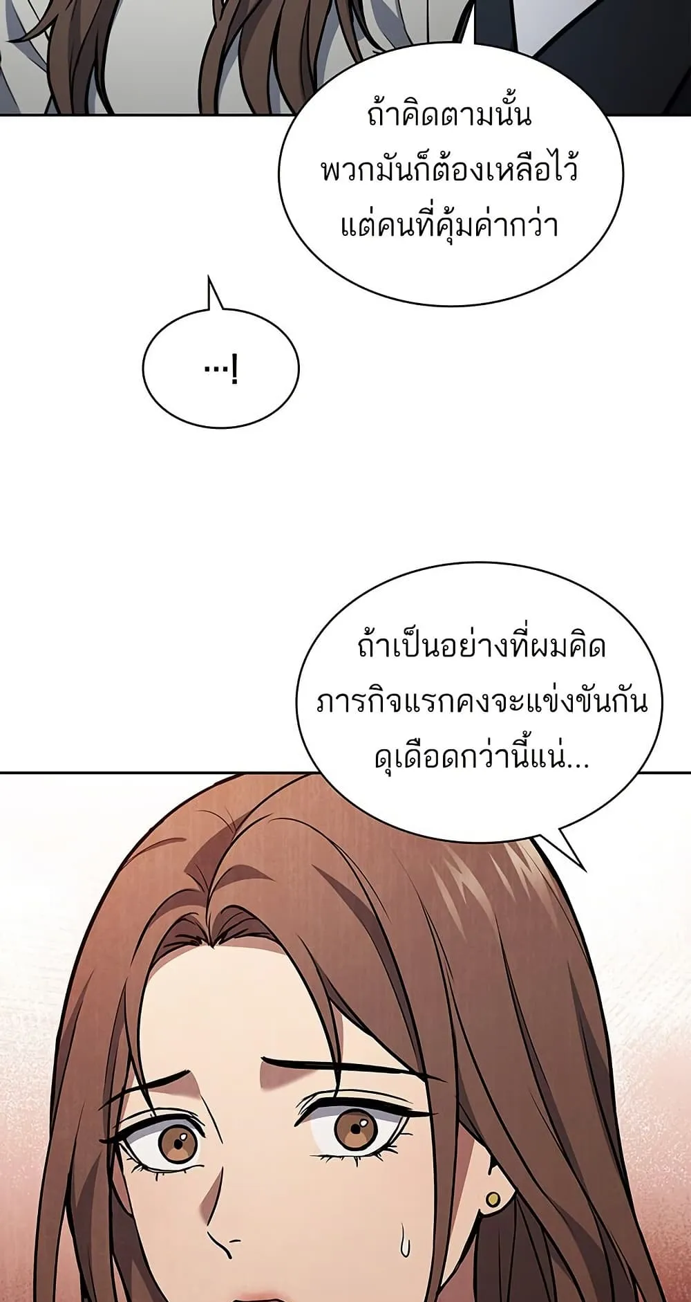 How to Survive Restructuring ตอนที่ 1 หน้า 127