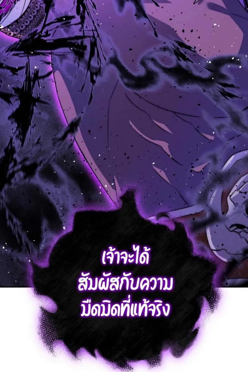 The 18-Year Old Demon King ตอนที่ 3 หน้า 32