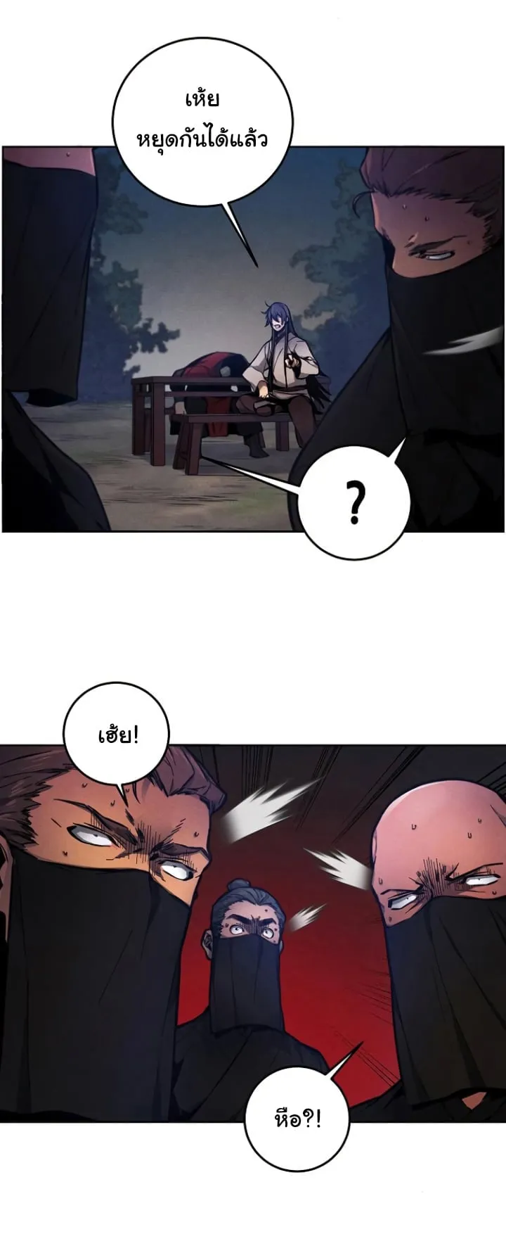 Return of the Mad Demon ตอนที่ 6 หน้า 30
