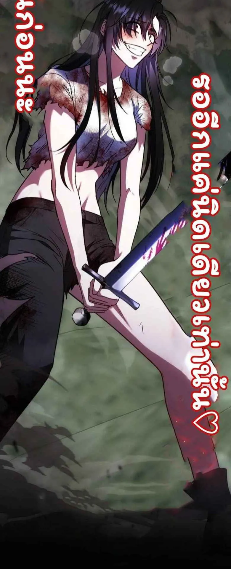 The Returned C-Rank Tank Won’t Die! ตอนที่ 1 หน้า 131
