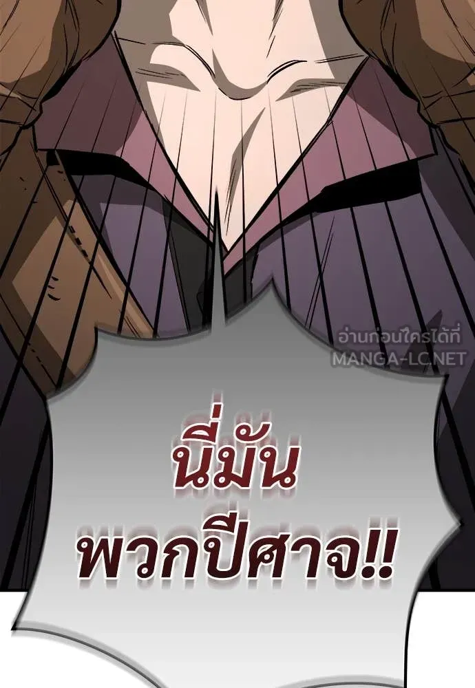 A Rogue Guard in a Medieval Fantasy ตอนที่ 18 หน้า 153