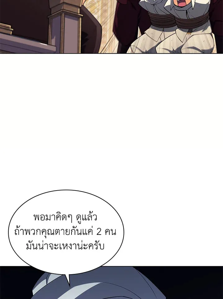 Overgeared ตอนที่ 131 หน้า 60