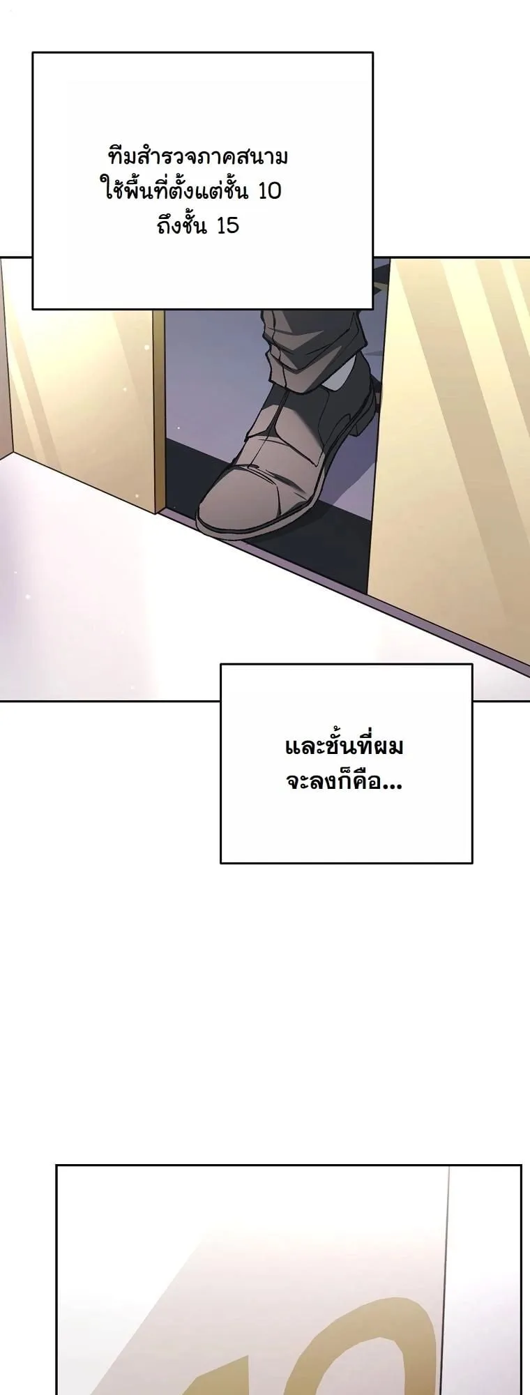 Got Dropped into a Ghost Story, Still Gotta Work ตอนที่ 7 หน้า 65