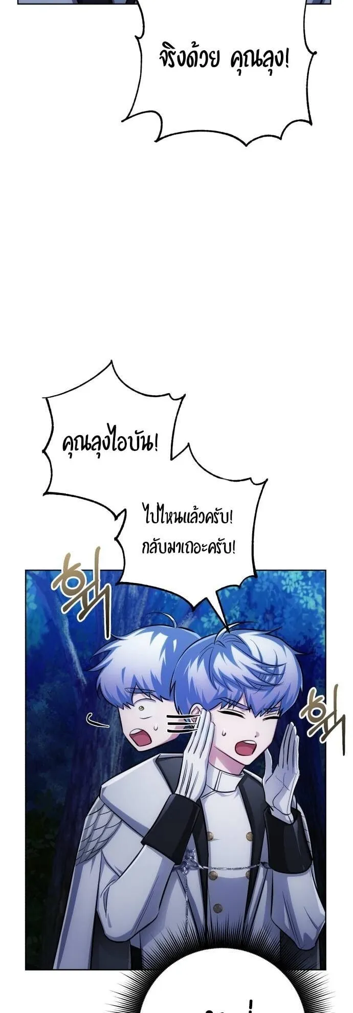 The Magic Tower’s Problem Child ตอนที่ 10 หน้า 12