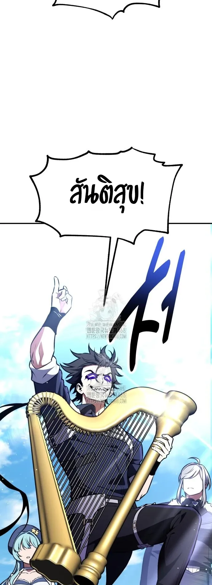 I Killed an Academy Player ตอนที่ 91 หน้า 128