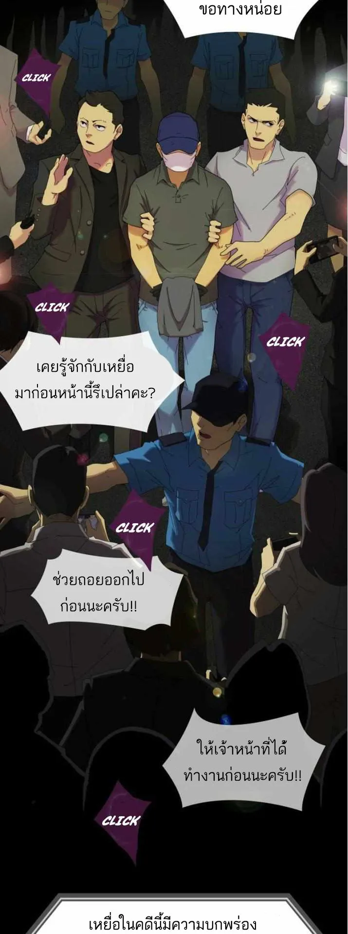 The Genius Who Sees Through the World ตอนที่ 1 หน้า 4