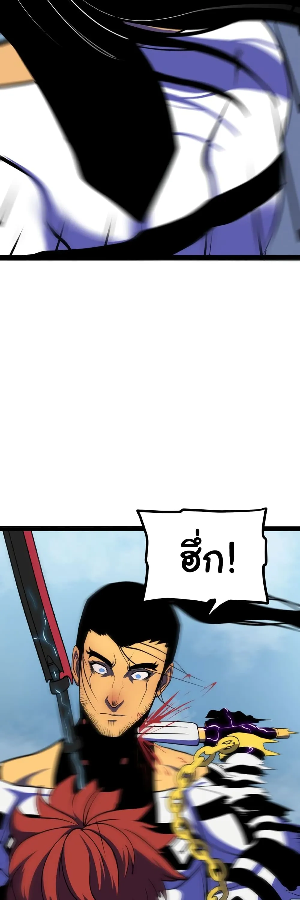 God Game ตอนที่ 1 หน้า 39