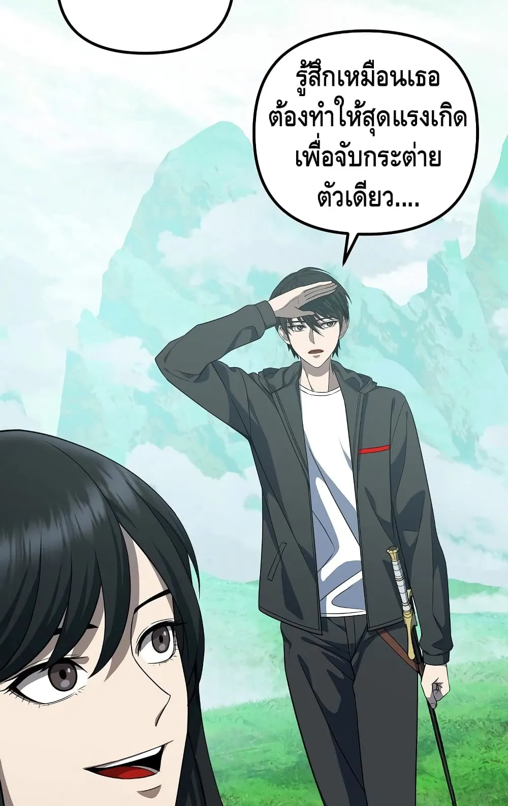 Maxed Out Leveling ตอนที่ 7 หน้า 28