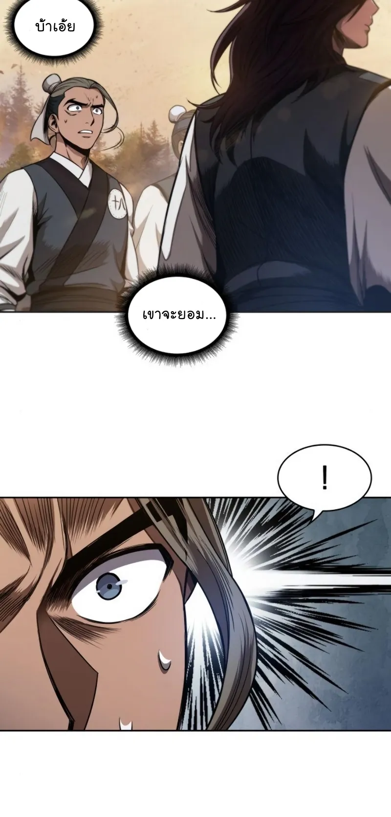 Nano Machine Chapter 57 หน้า 24