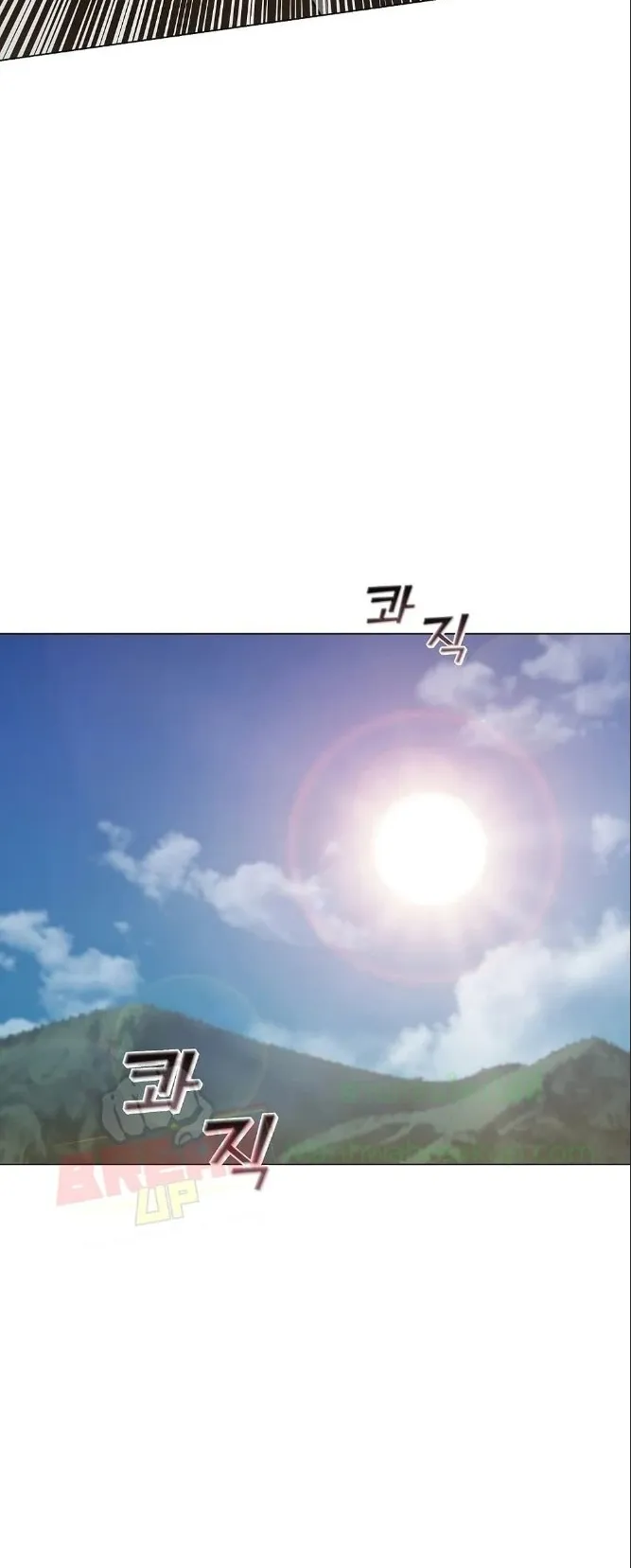 On My Way to Kill God ตอนที่ 4 หน้า 14