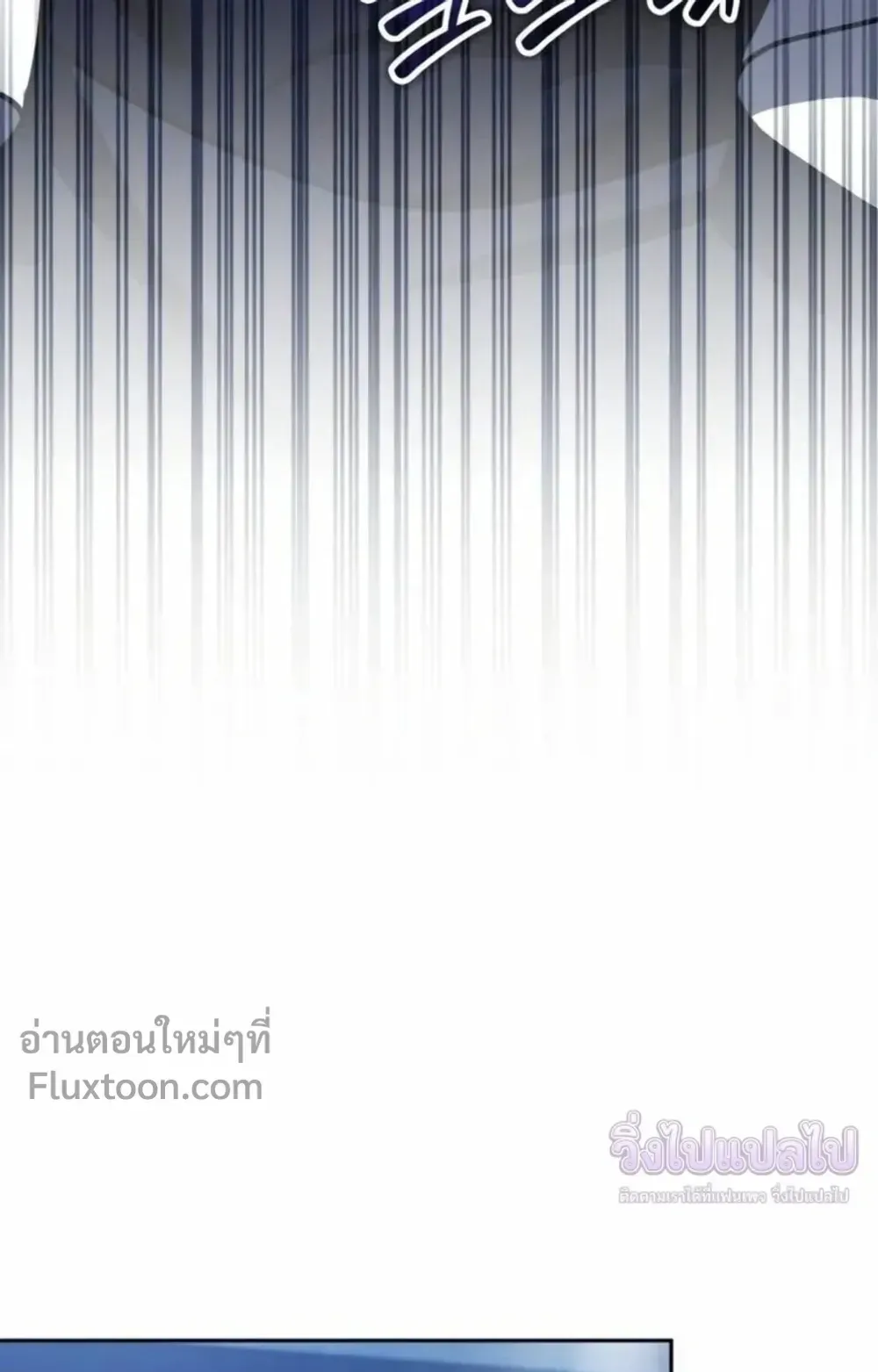 Sovereign of the Infinite Clones ตอนที่ 82 หน้า 64