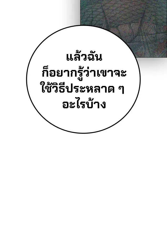 Juvenile Prison ตอนที่ 25 หน้า 105