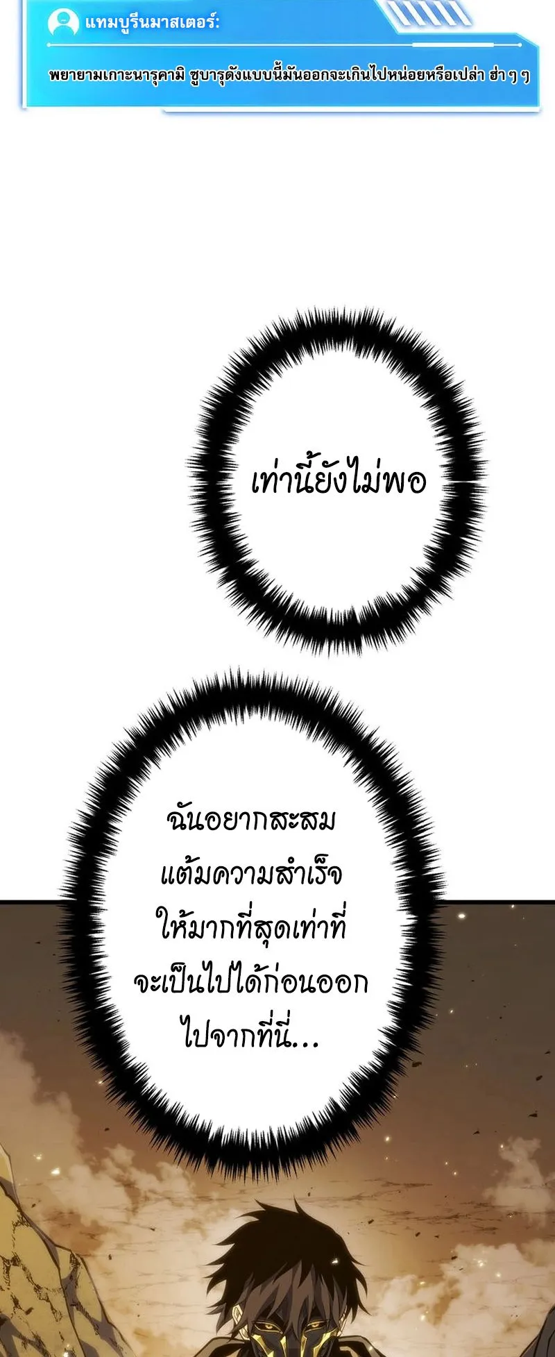 Reincarnator’s Stream ตอนที่ 7 หน้า 26