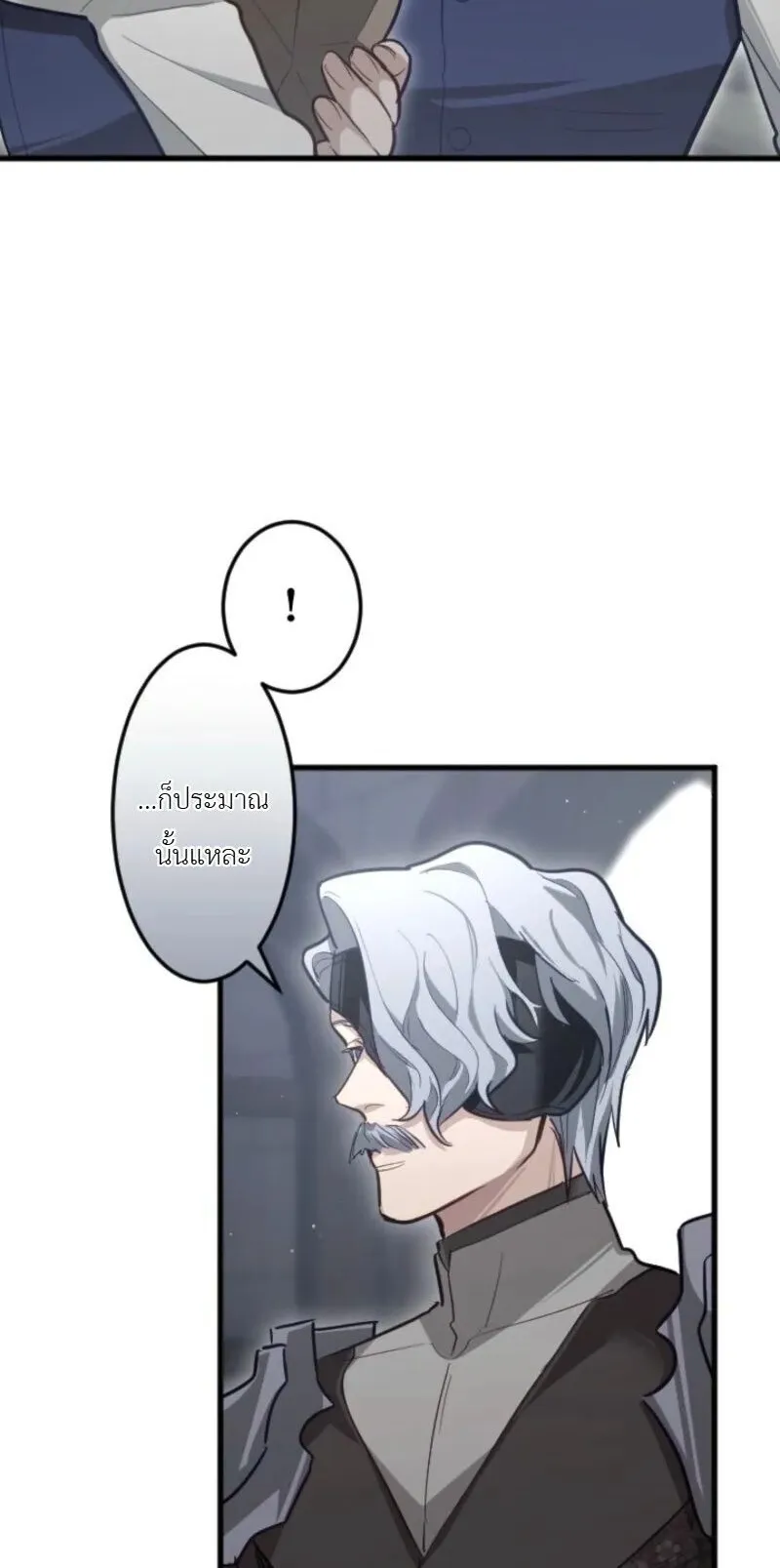 The Magic Theory of the Regressed Sword Saint ตอนที่ 18 หน้า 8