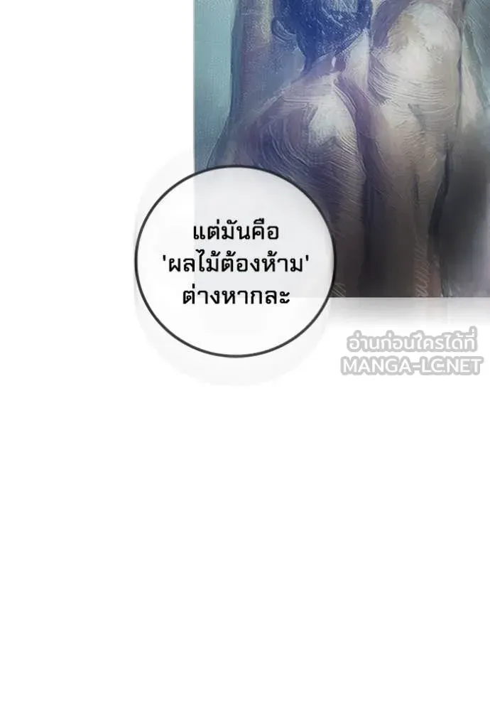 Juvenile Prison ตอนที่ 55 หน้า 77