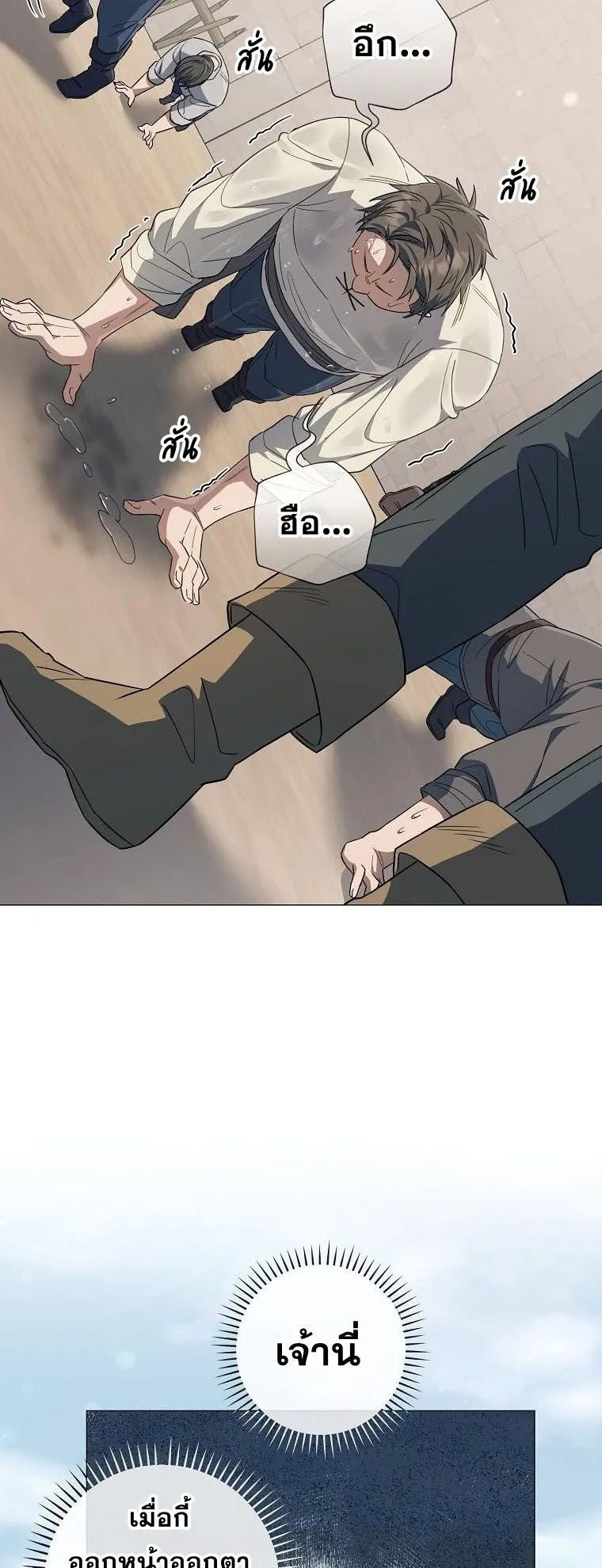 Magic Lord ตอนที่ 11 หน้า 57
