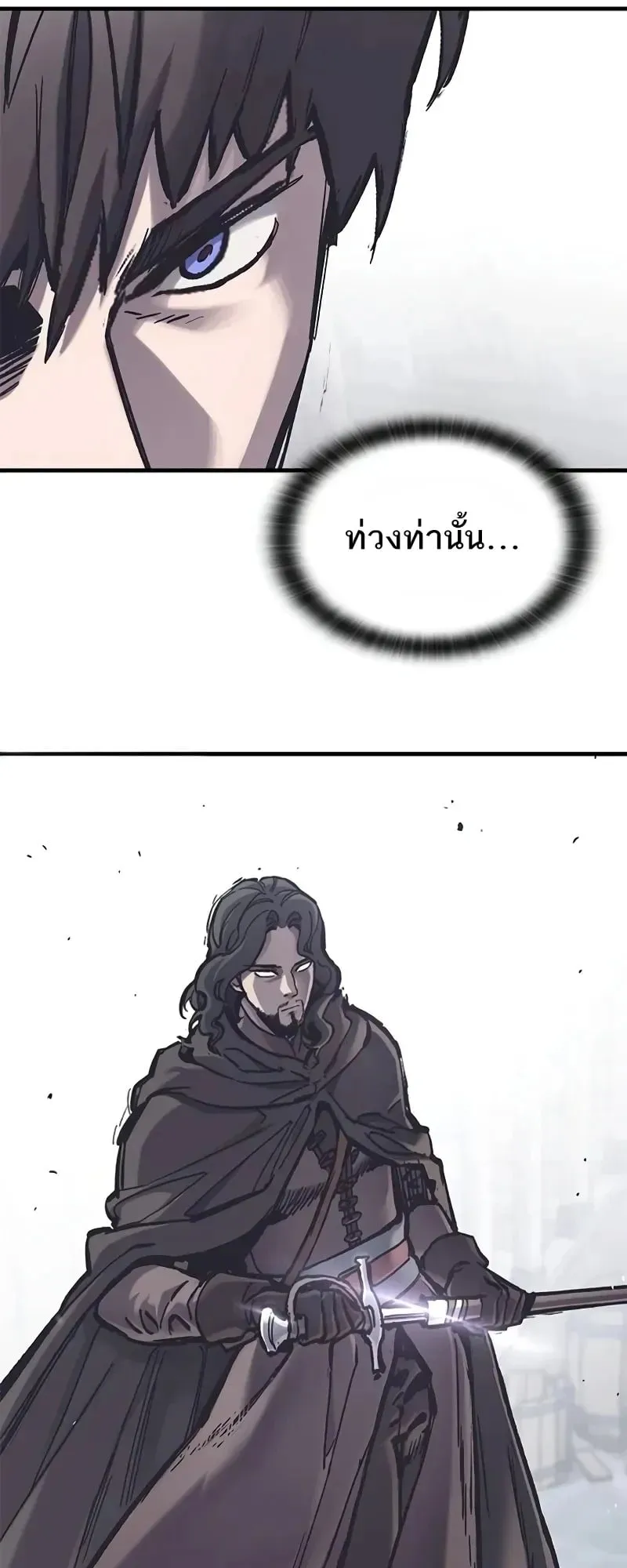 Eternally Regressing Knight ตอนที่ 37 หน้า 41