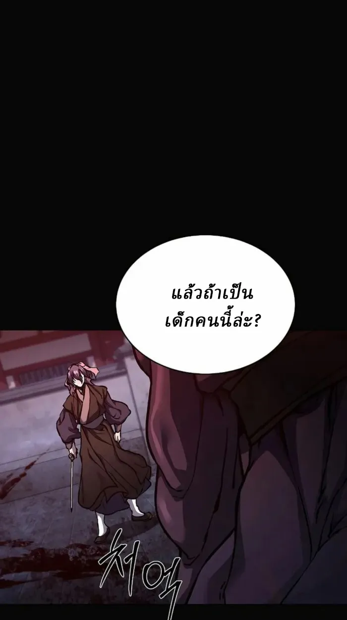 Reborn on the Demonic Cult Battlefield ตอนที่ 1 หน้า 11