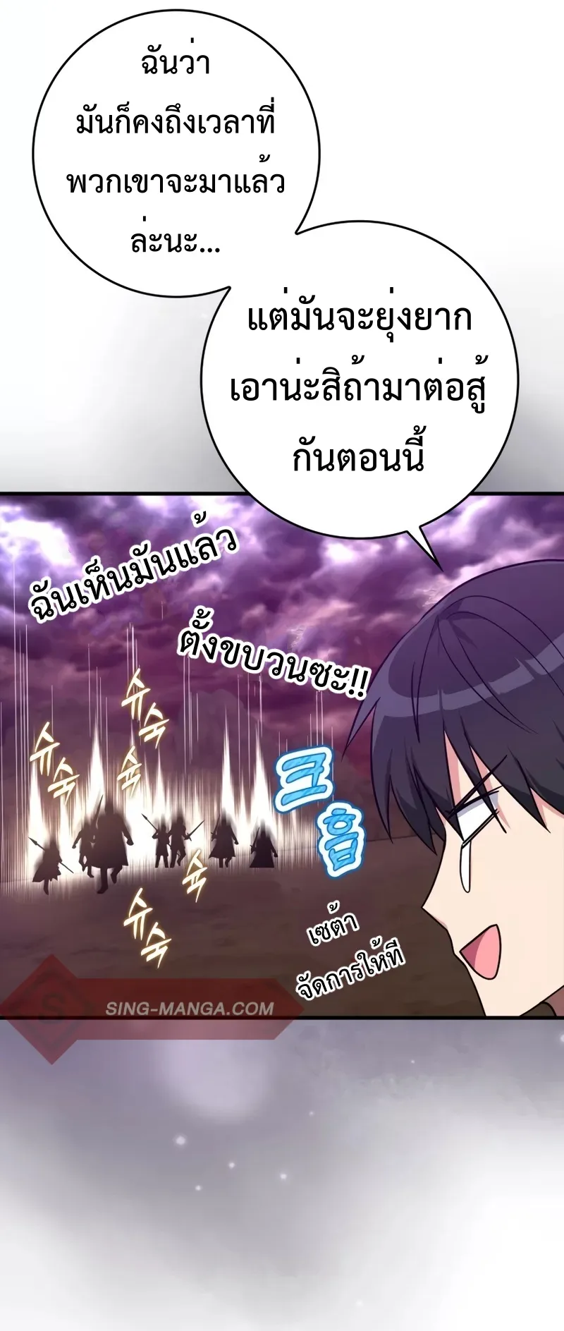 Max Level Player ตอนที่ 9 หน้า 45
