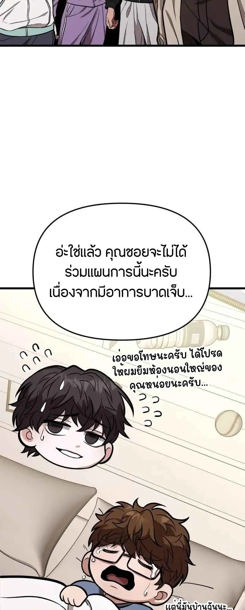 Absolute Person in Every Corner ตอนที่ 13 หน้า 102