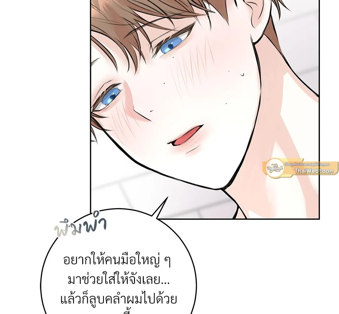 CAMBOY BUNNY (R+) ตอนที่ 6 หน้า 26
