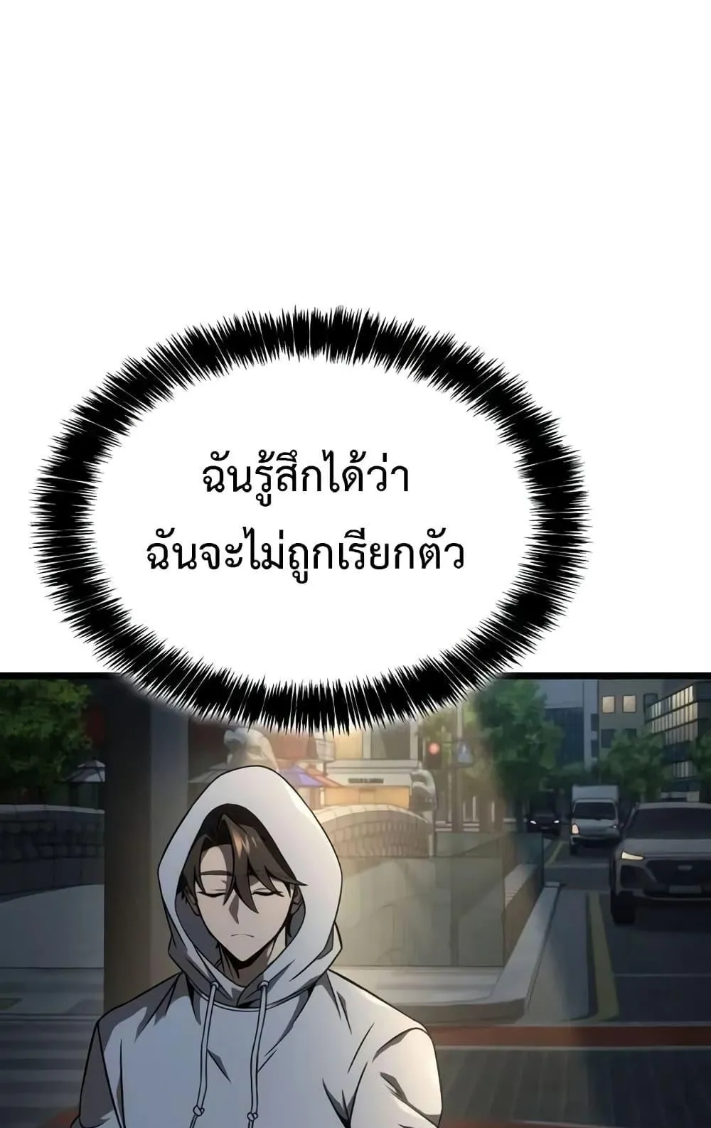 Insanely-Talented Player ตอนที่ 33 หน้า 72